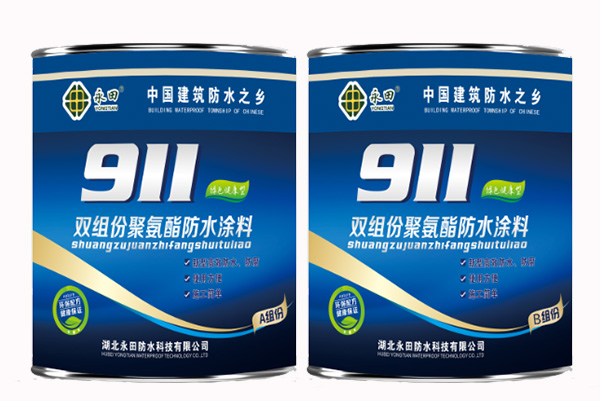 专业防水公司